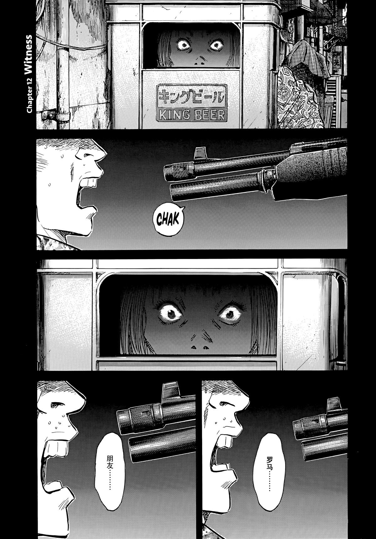 Read 20th Century Boys Manga Online