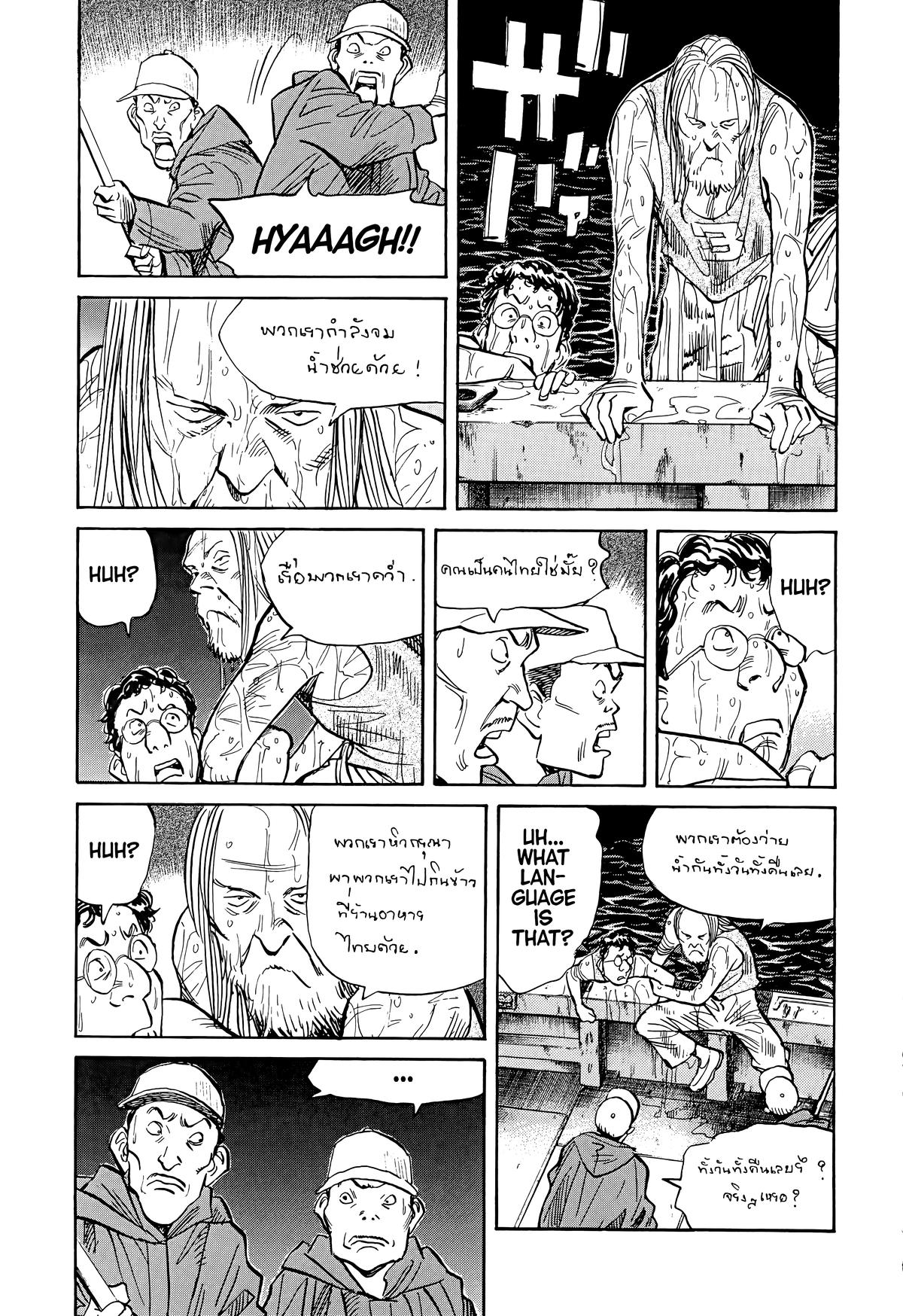 Read 20th Century Boys Manga Online