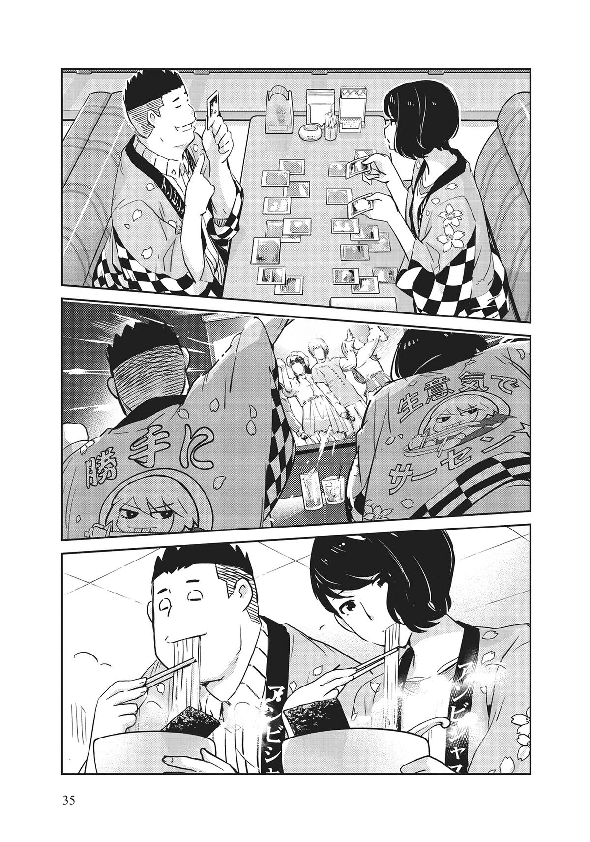 Read 365 Days to the Wedding Manga Online