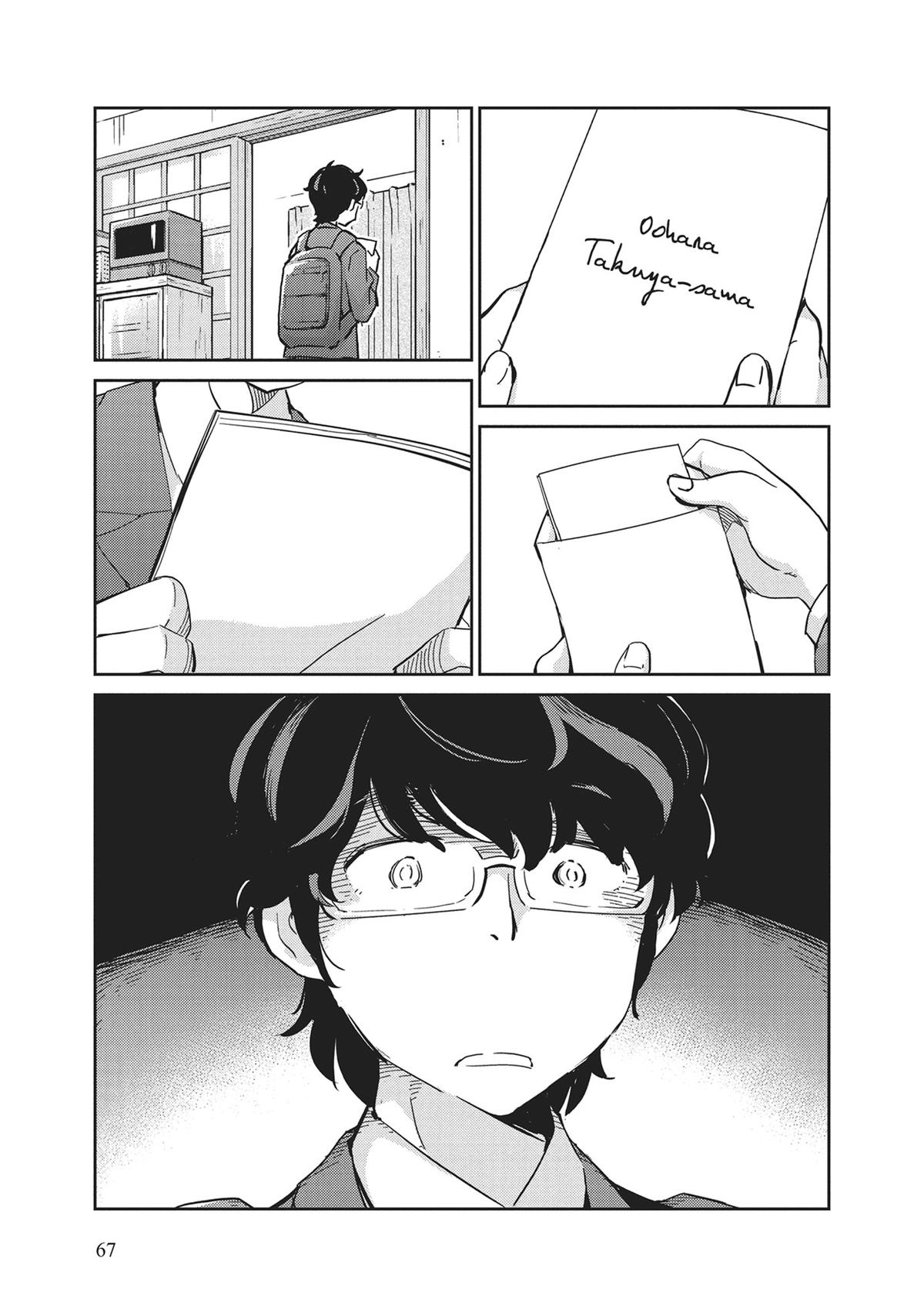 Read 365 Days to the Wedding Manga Online