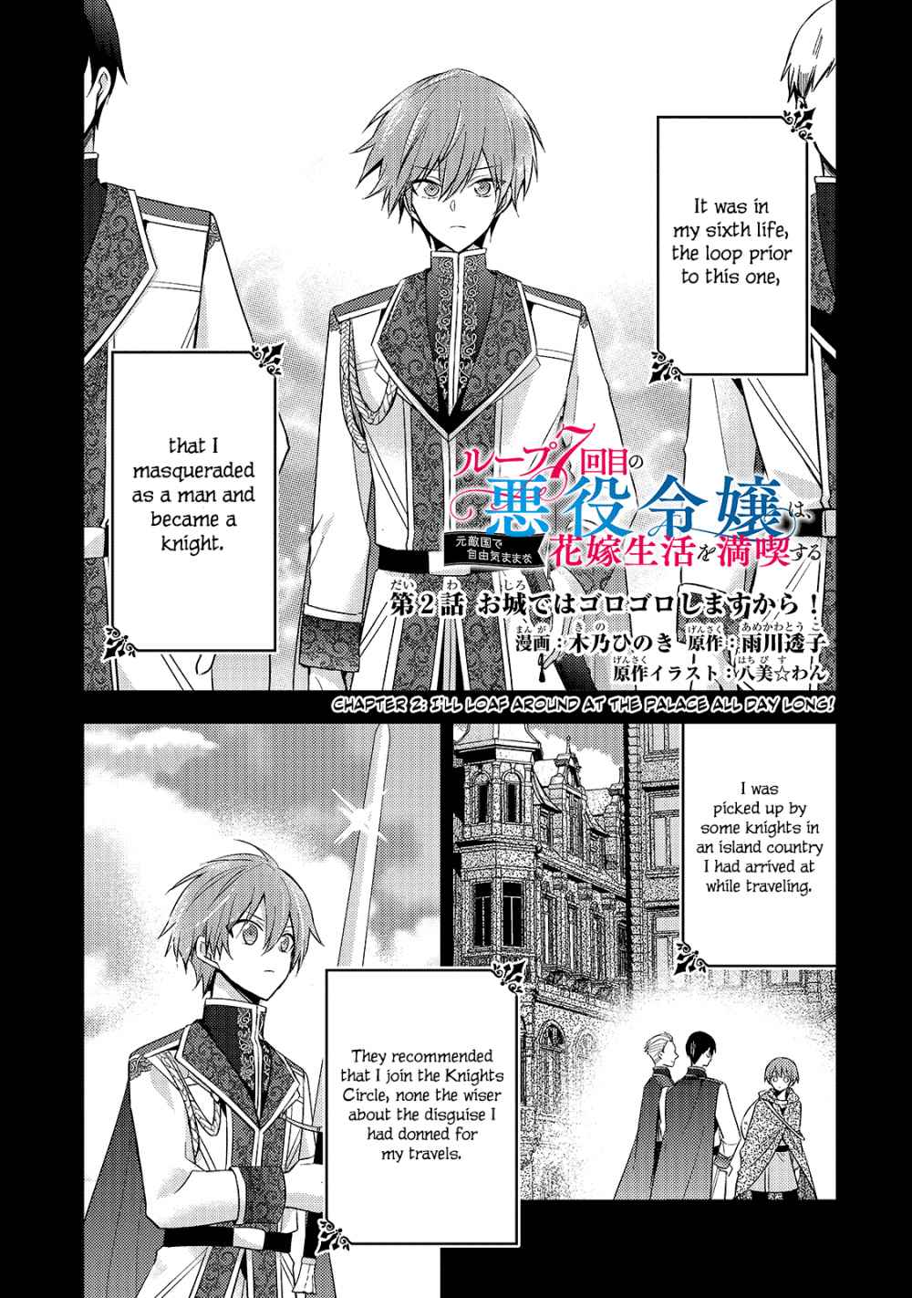 Read 7th Time Loop - The Villainess Enjoys a Carefree Life Married to Her Worst Enemy Manga Online