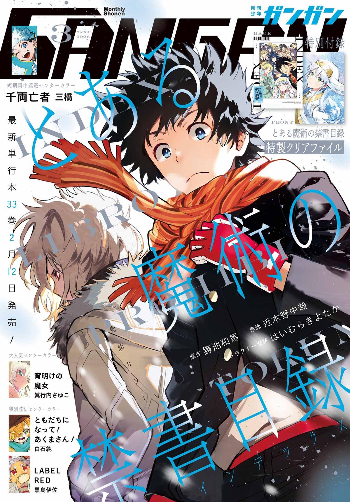 Read A Certain Magical Index Manga Online
