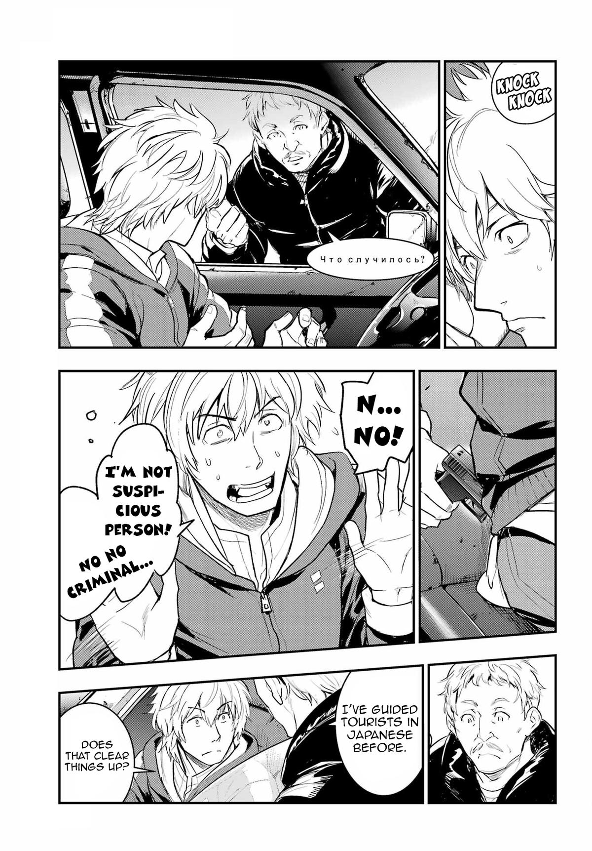 Read A Certain Magical Index Manga Online