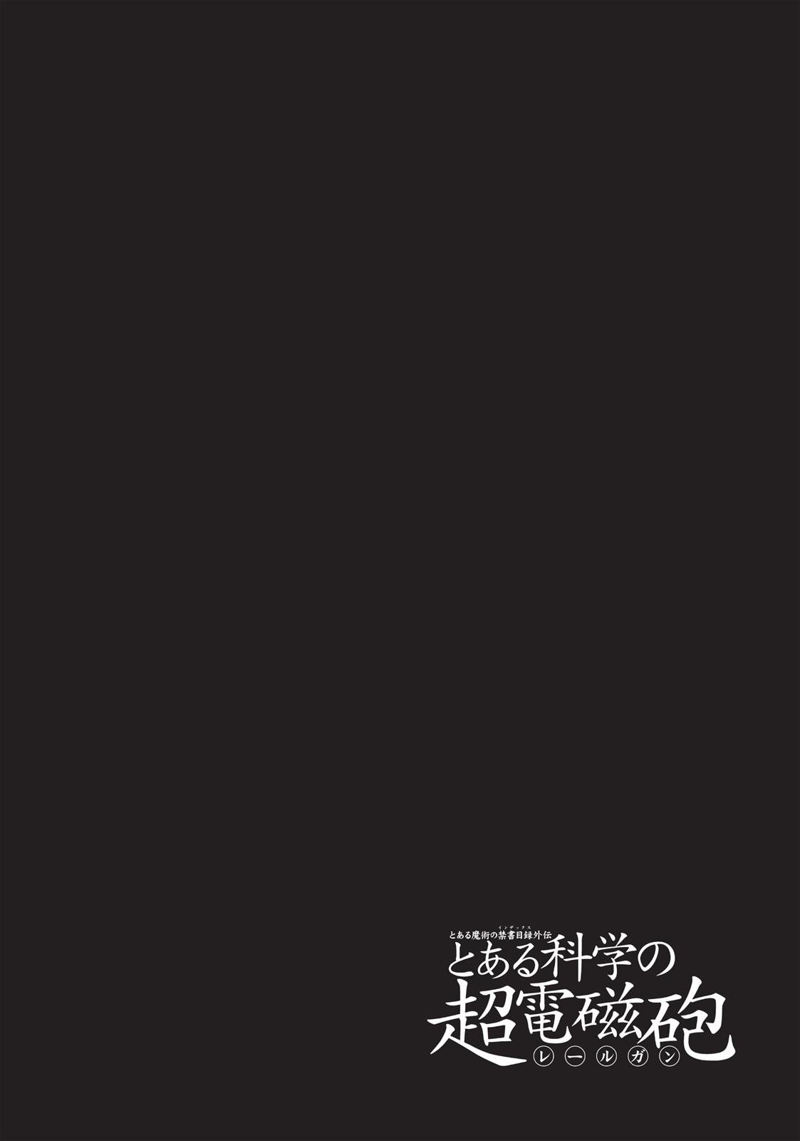 Read A Certain Scientific Railgun Manga Online