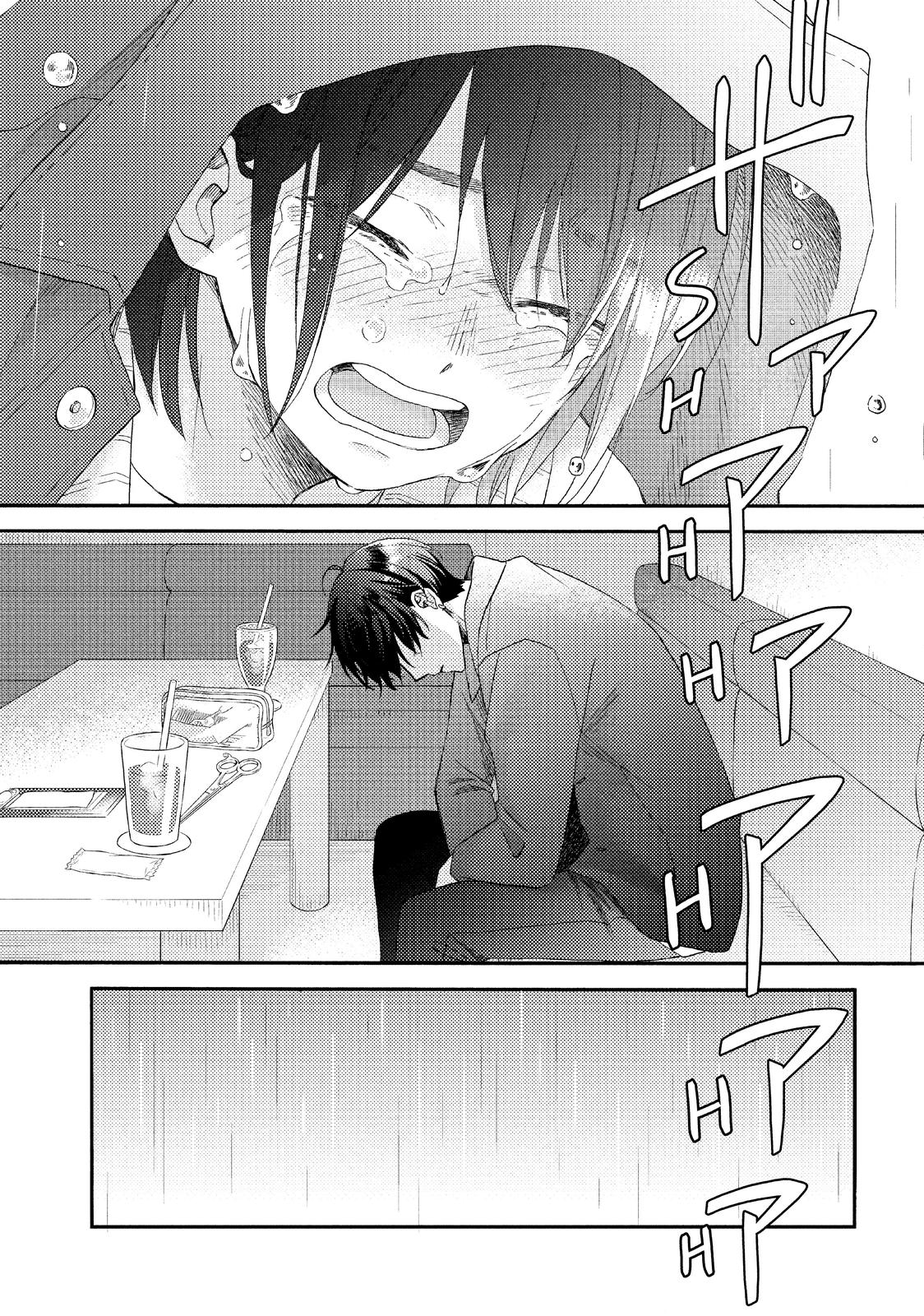 Read A Condition Called Love Manga Online