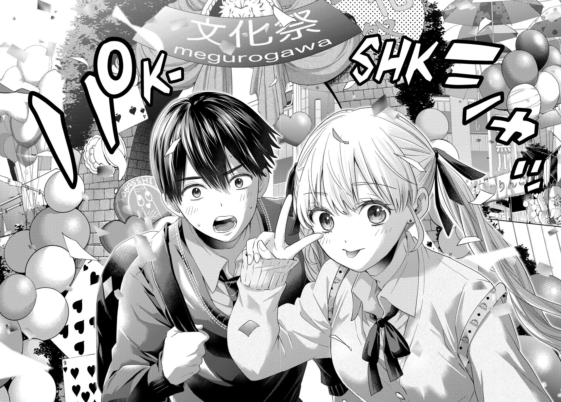 Read A Couple of Cuckoos Manga Online