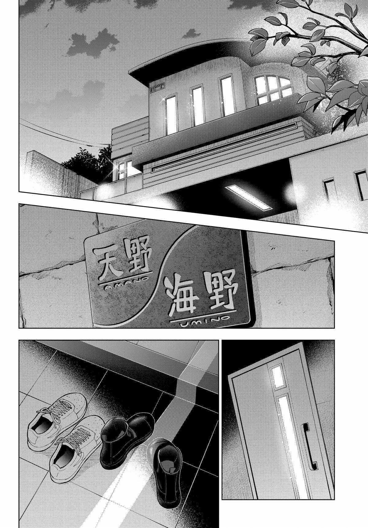 Read A Couple of Cuckoos Manga Online