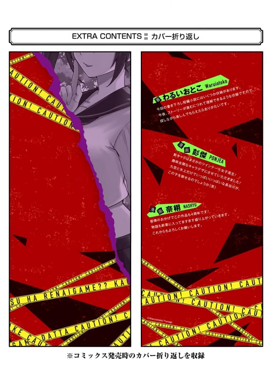 Read A Dating Sim of Life or Death Manga Online