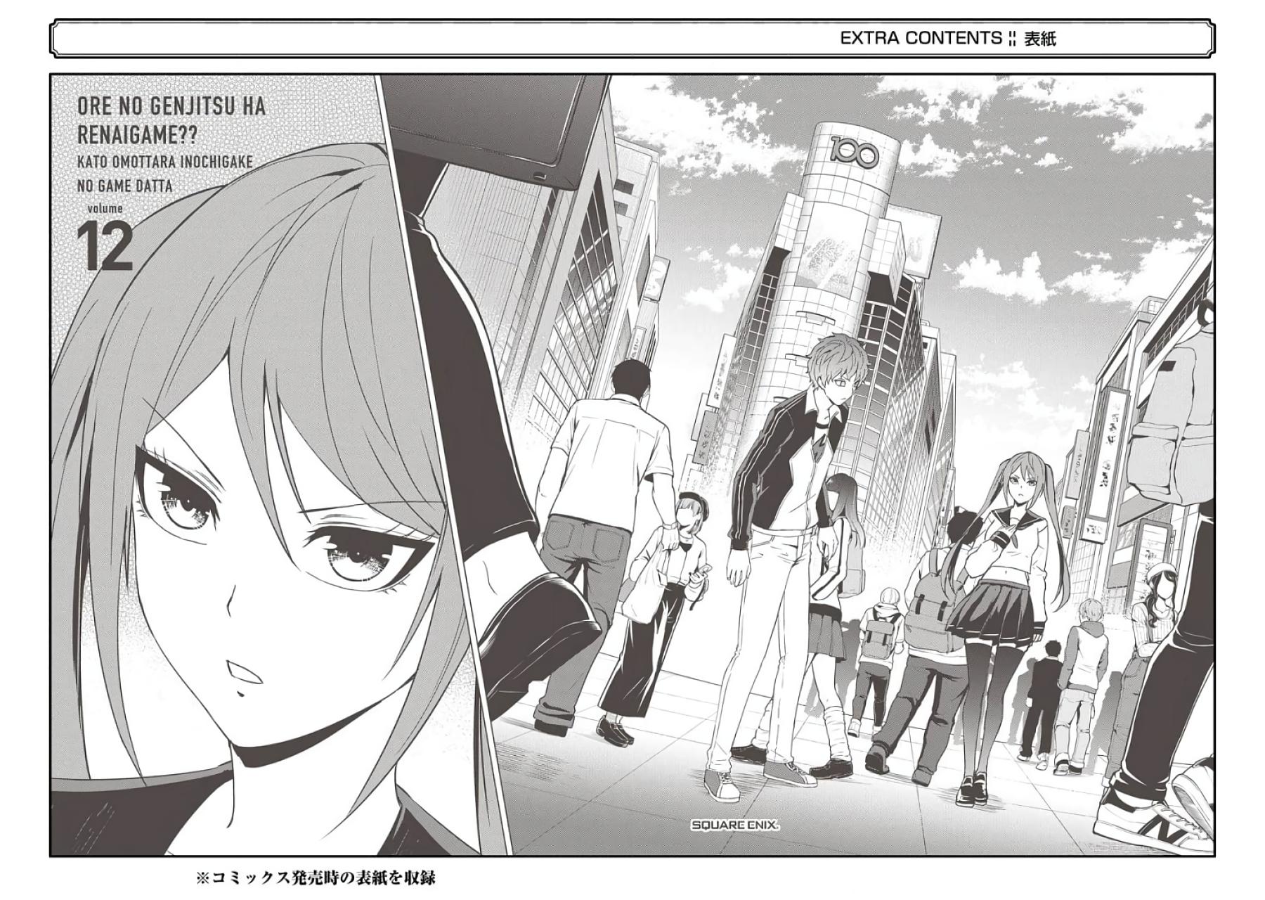 Read A Dating Sim of Life or Death Manga Online