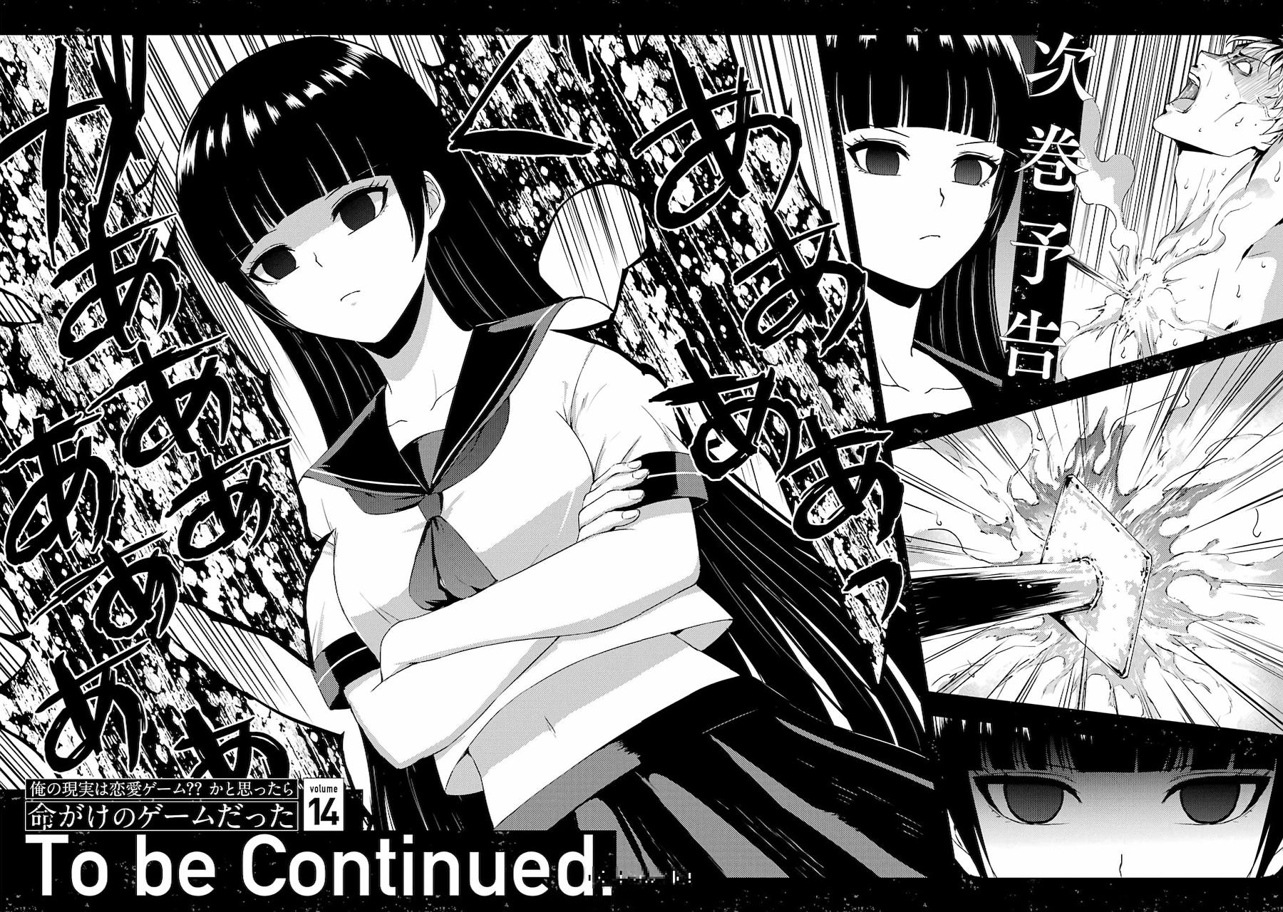 Read A Dating Sim of Life or Death Manga Online