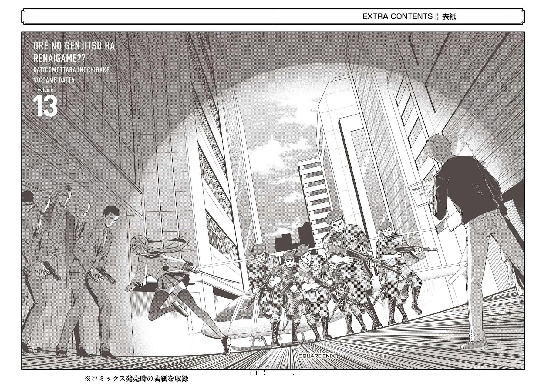 Read A Dating Sim of Life or Death Manga Online