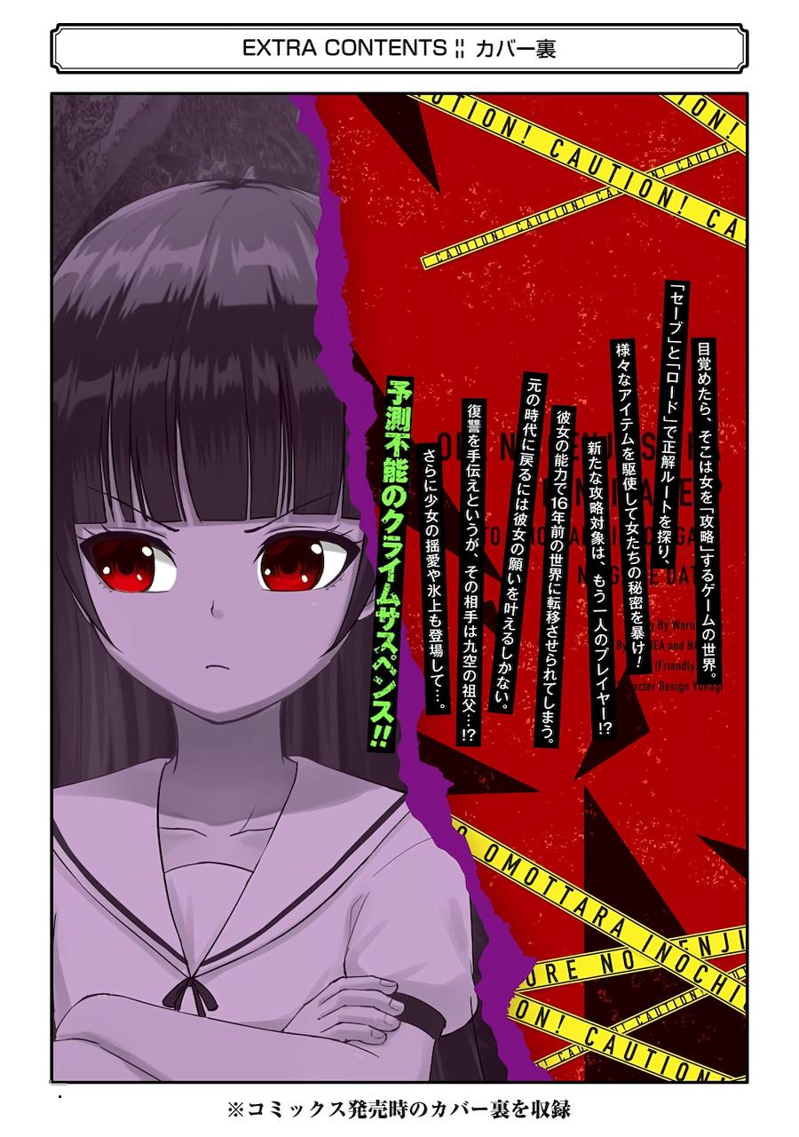 Read A Dating Sim of Life or Death Manga Online