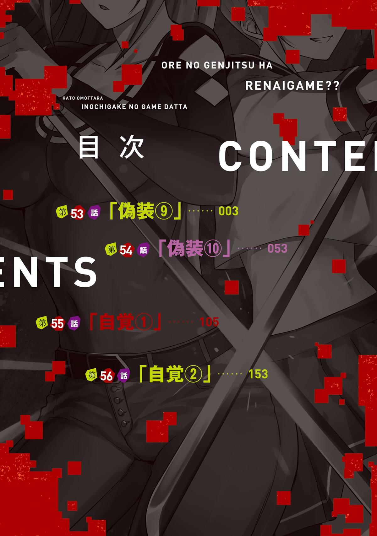 Read A Dating Sim of Life or Death Manga Online