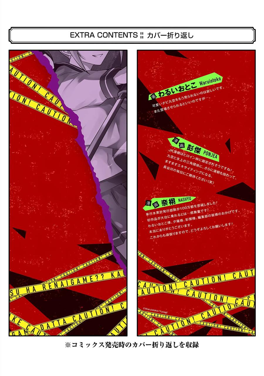 Read A Dating Sim of Life or Death Manga Online