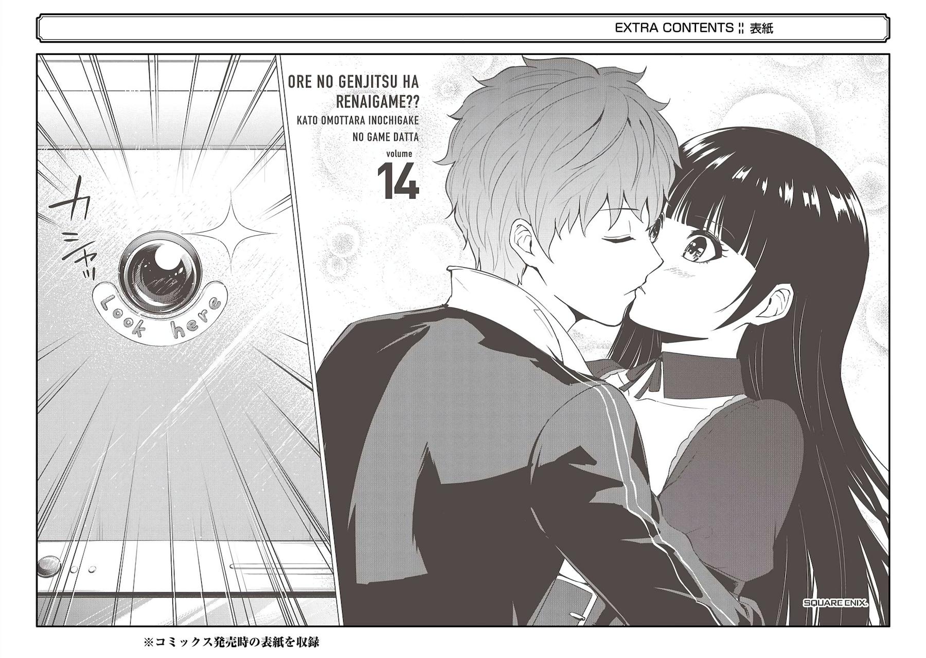 Read A Dating Sim of Life or Death Manga Online