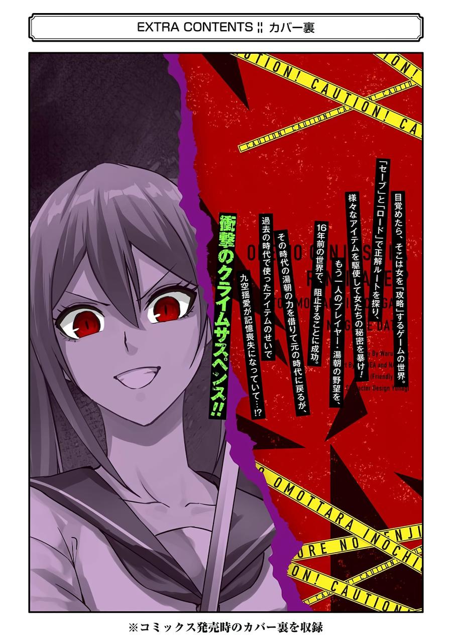 Read A Dating Sim of Life or Death Manga Online