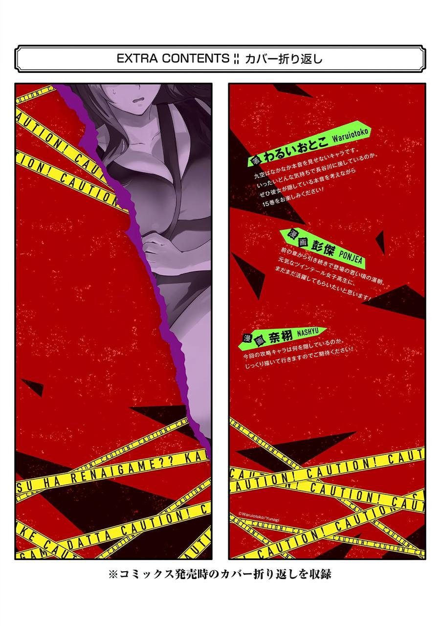 Read A Dating Sim of Life or Death Manga Online