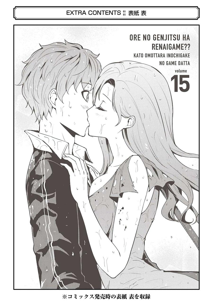 Read A Dating Sim of Life or Death Manga Online