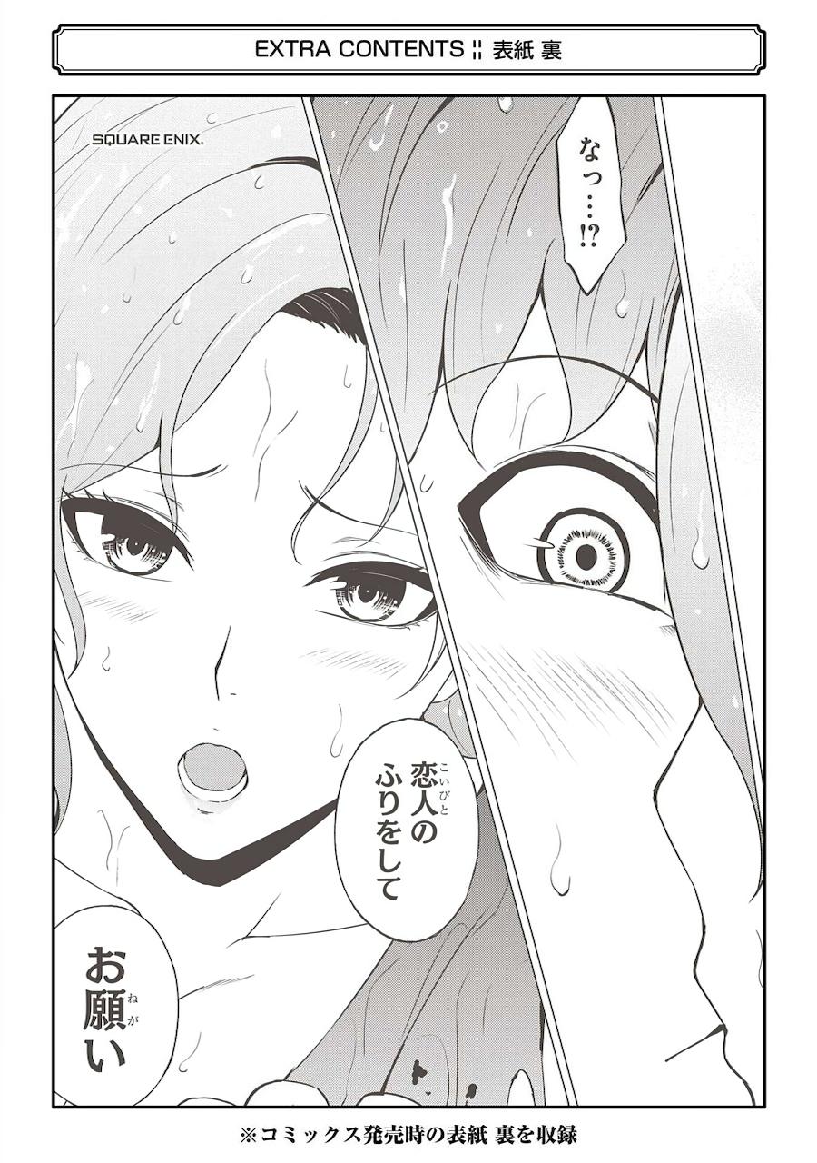 Read A Dating Sim of Life or Death Manga Online