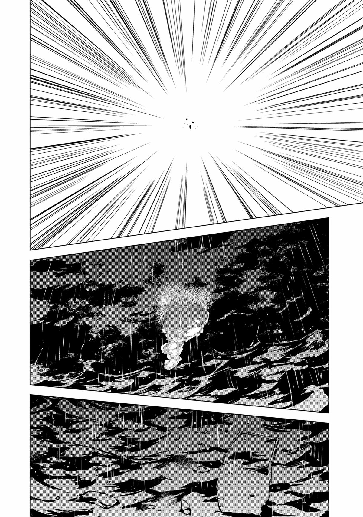 Read A Dating Sim of Life or Death Manga Online