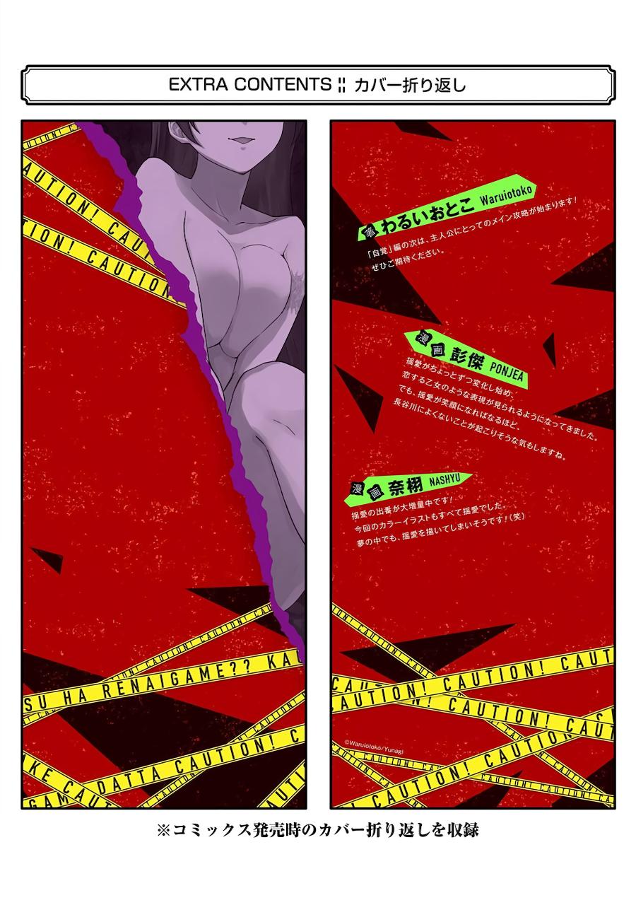 Read A Dating Sim of Life or Death Manga Online
