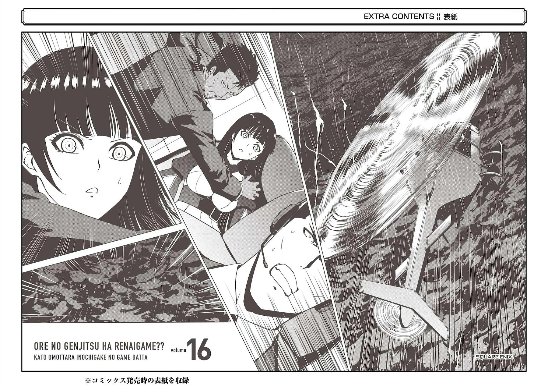 Read A Dating Sim of Life or Death Manga Online