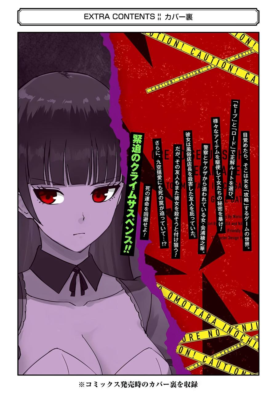 Read A Dating Sim of Life or Death Manga Online
