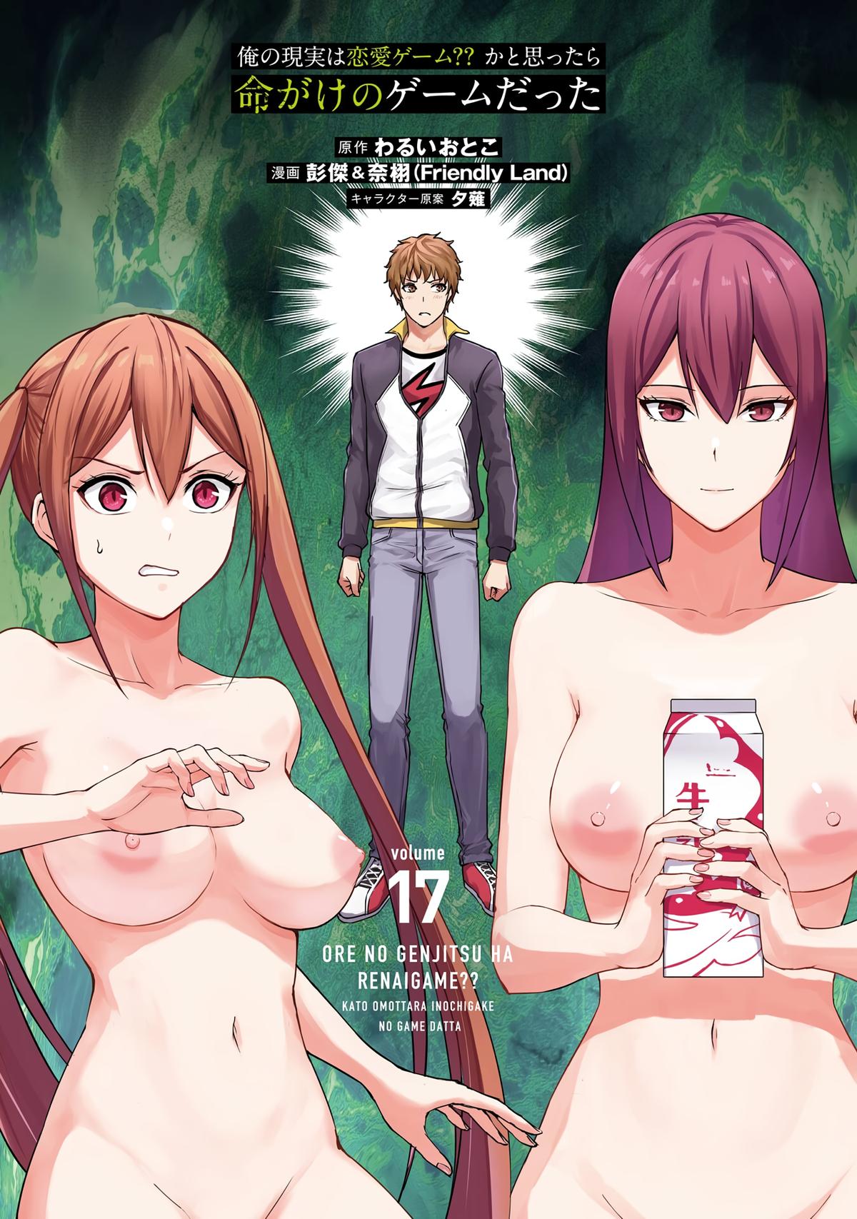 Read A Dating Sim of Life or Death Manga Online