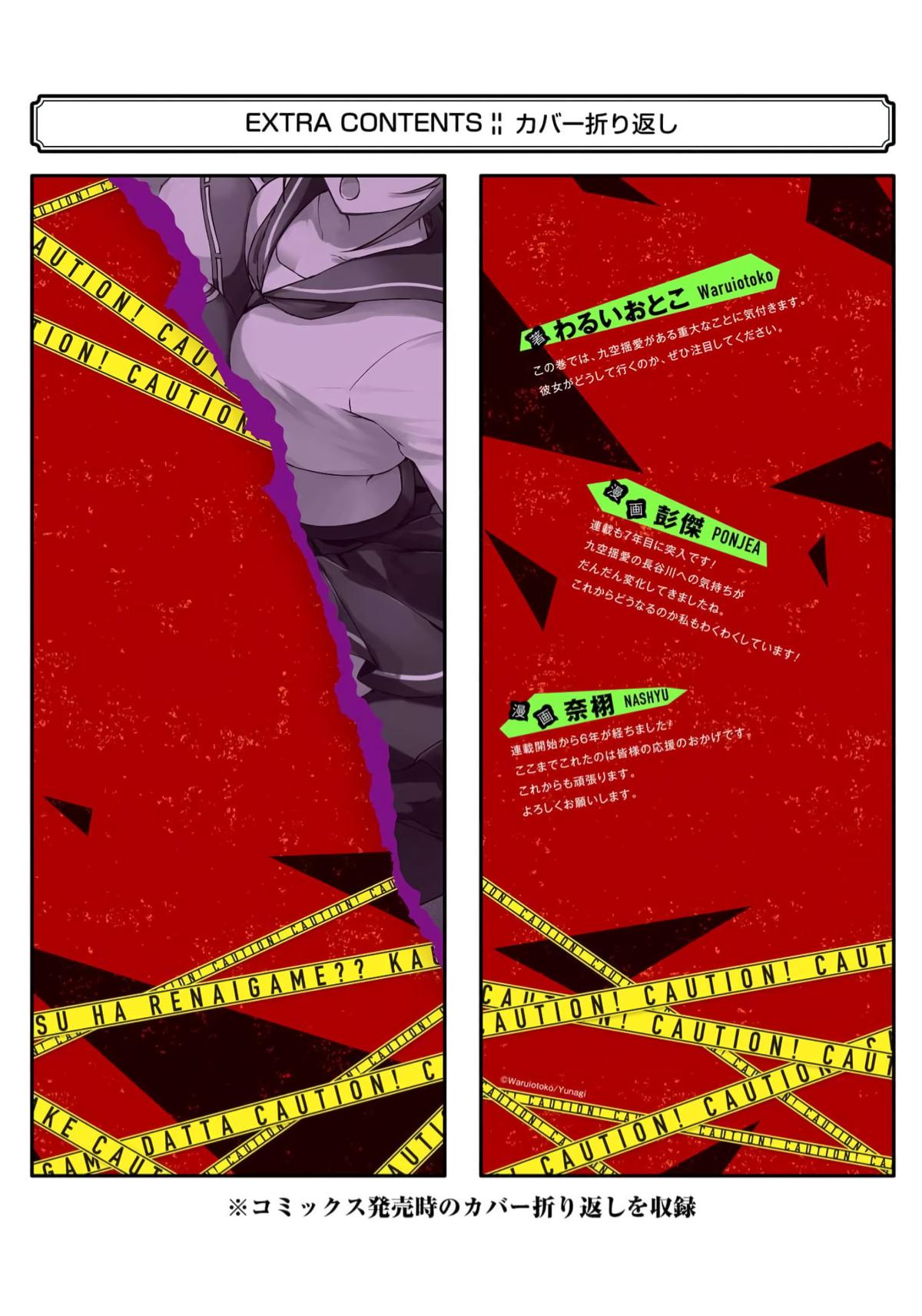 Read A Dating Sim of Life or Death Manga Online