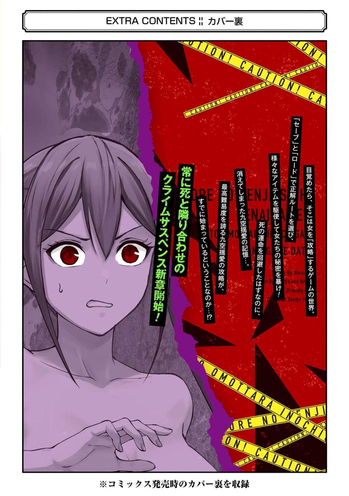 Read A Dating Sim of Life or Death Manga Online
