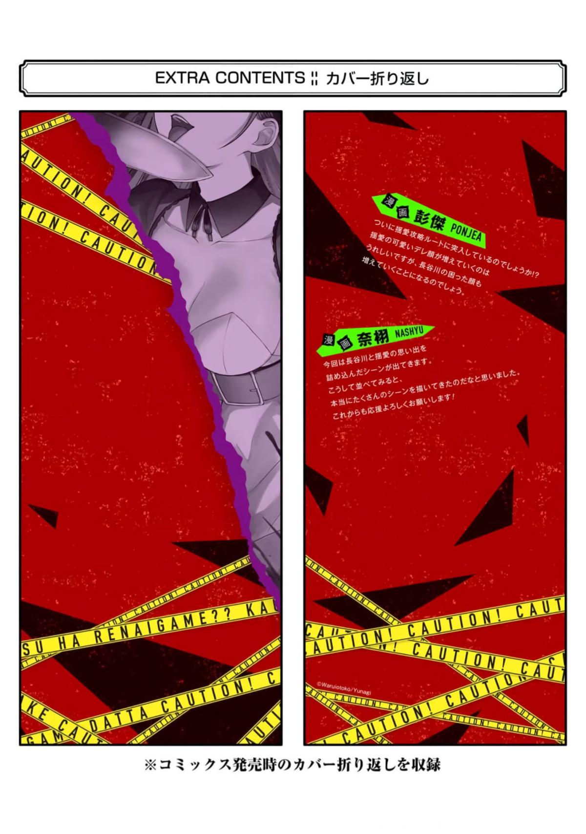 Read A Dating Sim of Life or Death Manga Online