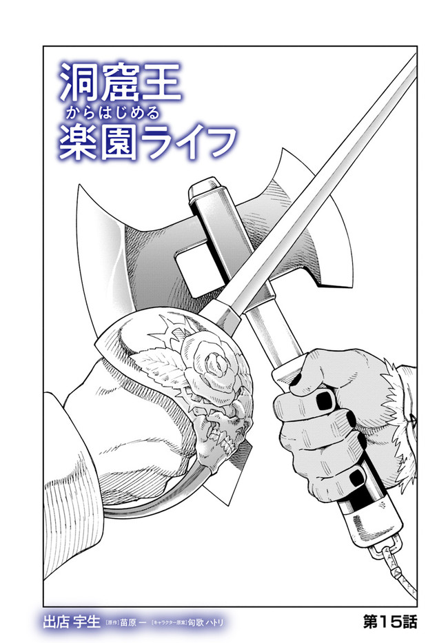 Read A Flame Reborn Manga Online