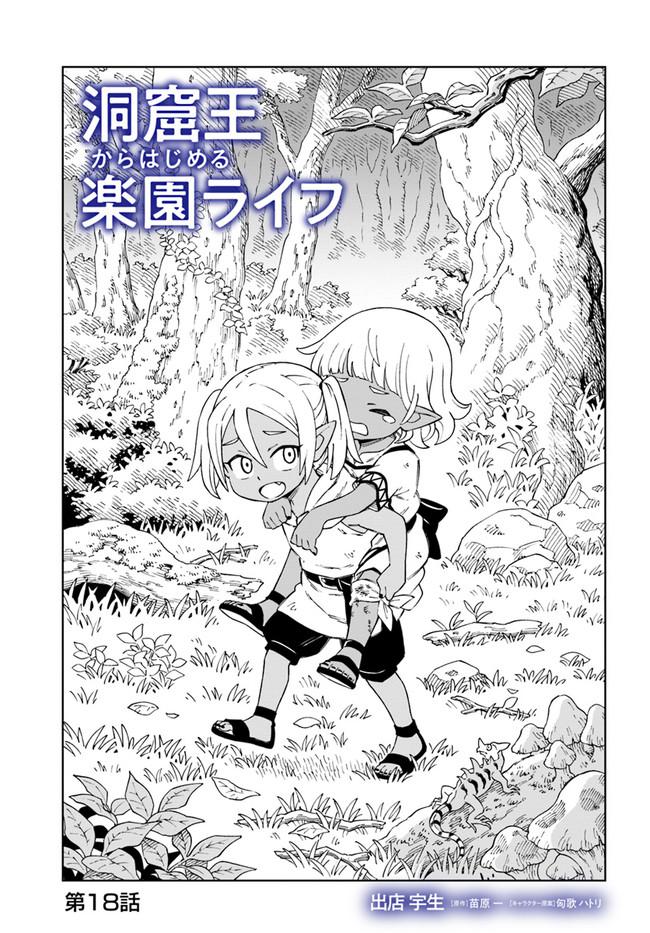 Read A Flame Reborn Manga Online