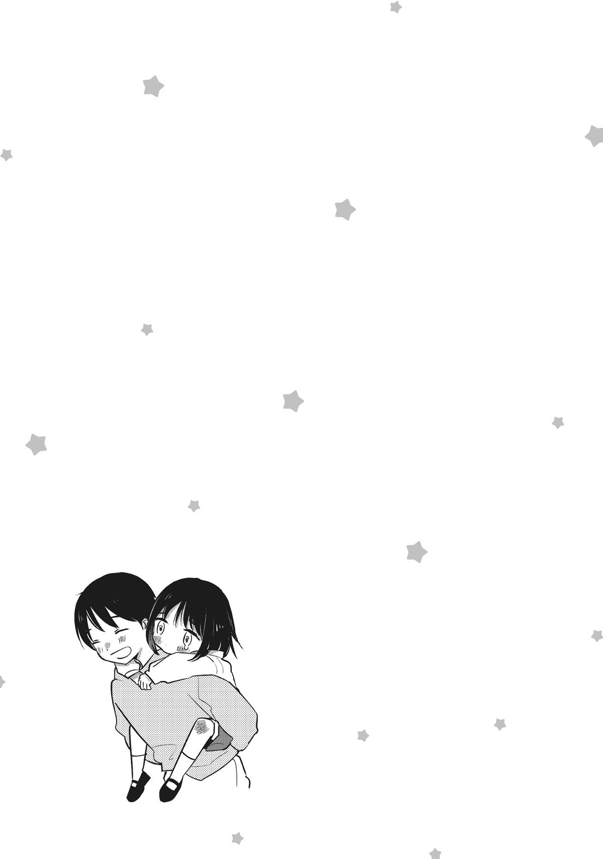 Read A Galaxy Next Door Manga Online