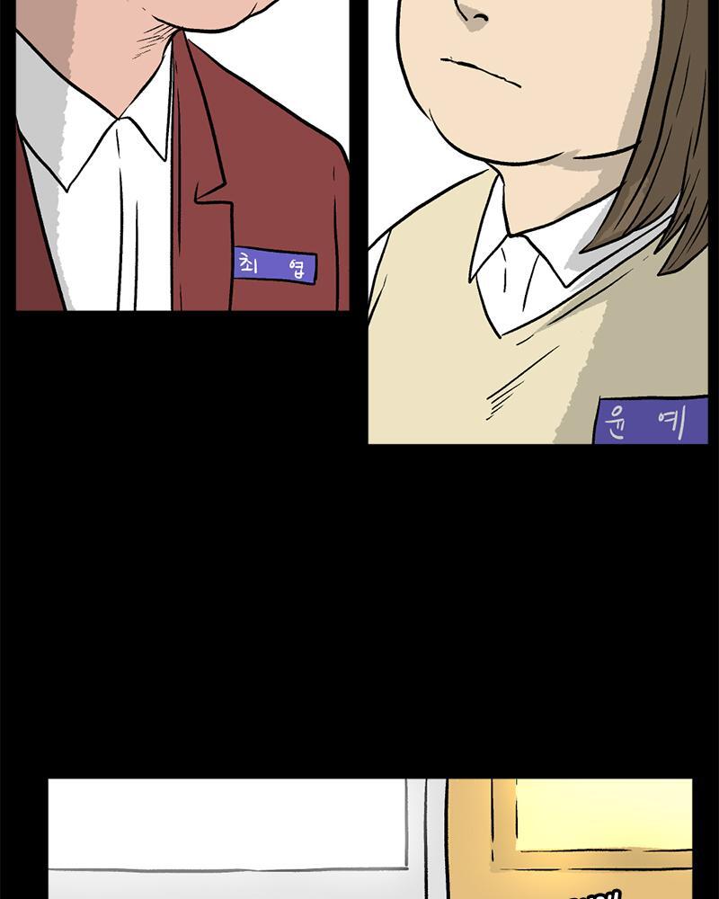 Read A Mark Against Thee Manga Online