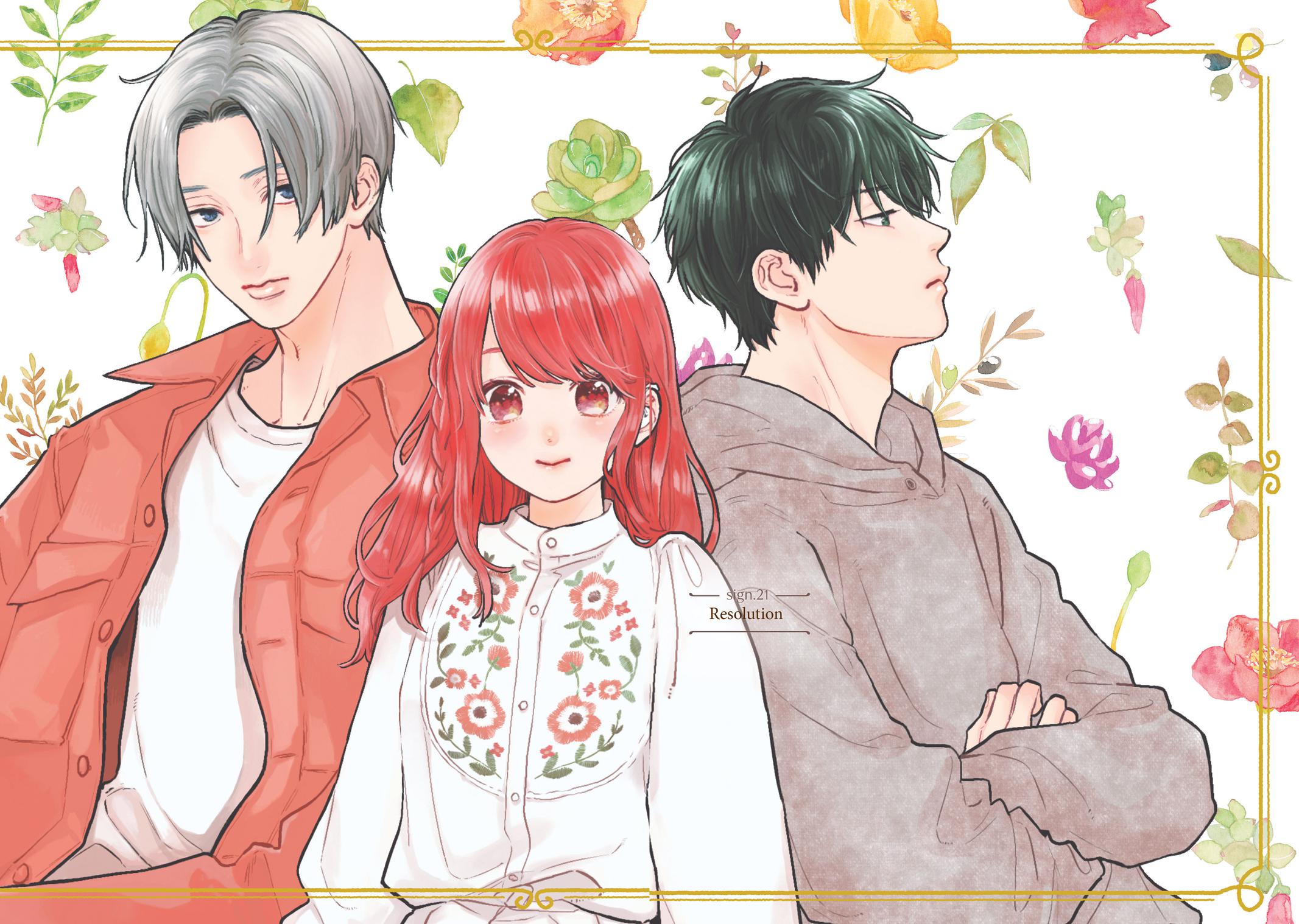 Read A Sign of Affection Manga Online