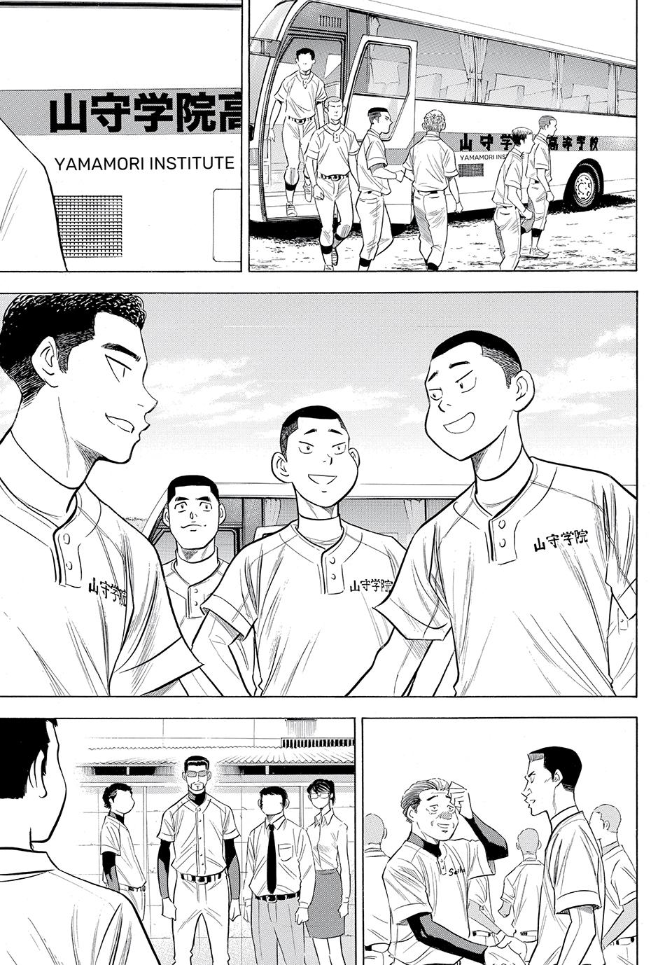 Read Ace of the Diamond Act II Manga Online