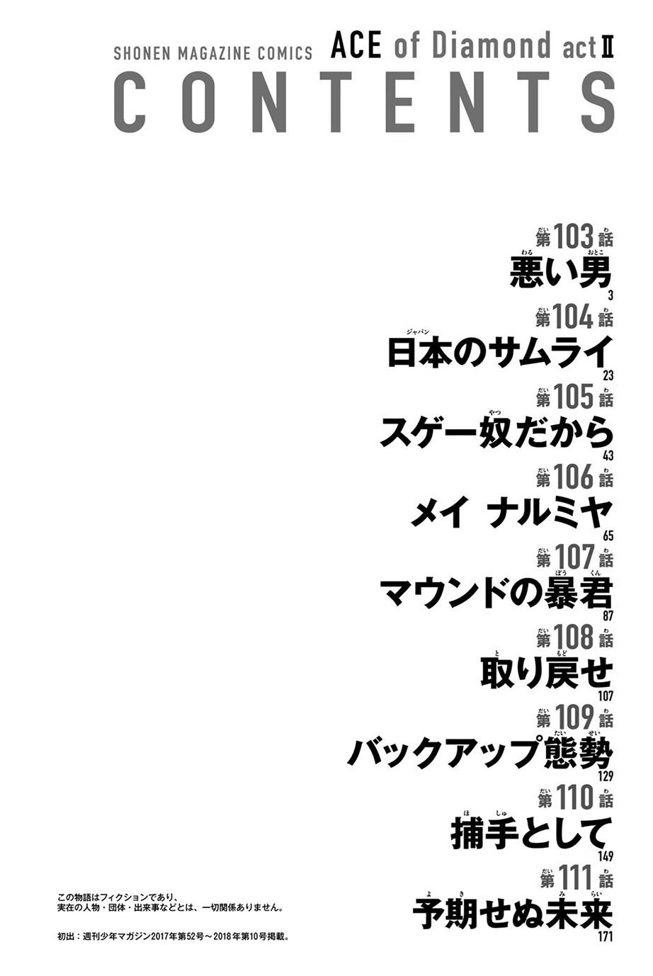 Read Ace of the Diamond Act II Manga Online