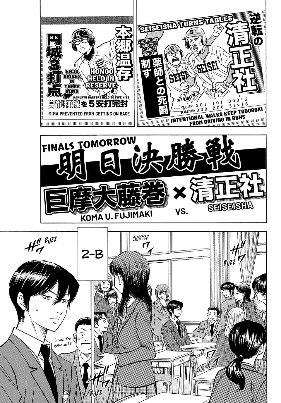 Read Ace of the Diamond Act II Manga Online