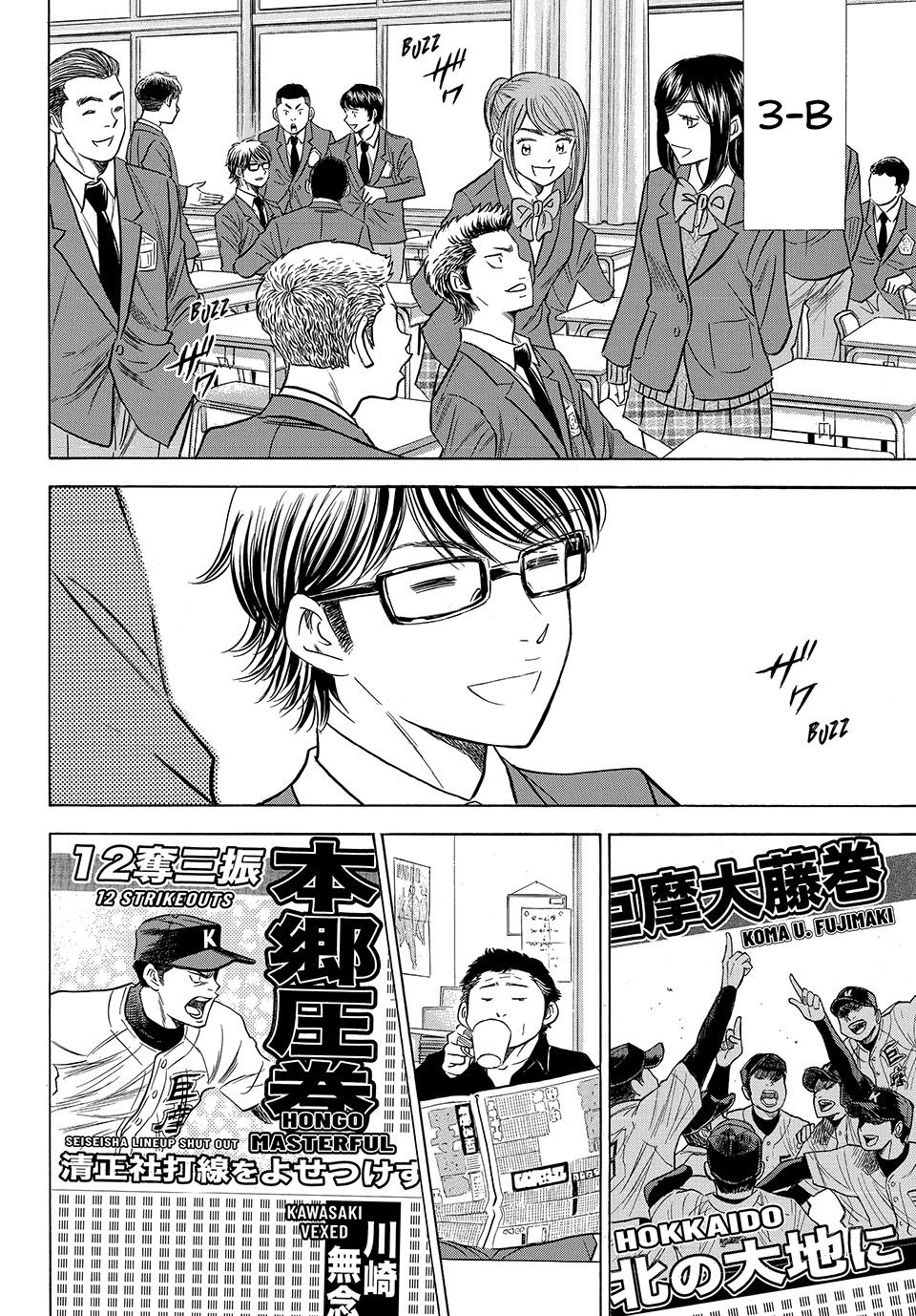 Read Ace of the Diamond Act II Manga Online