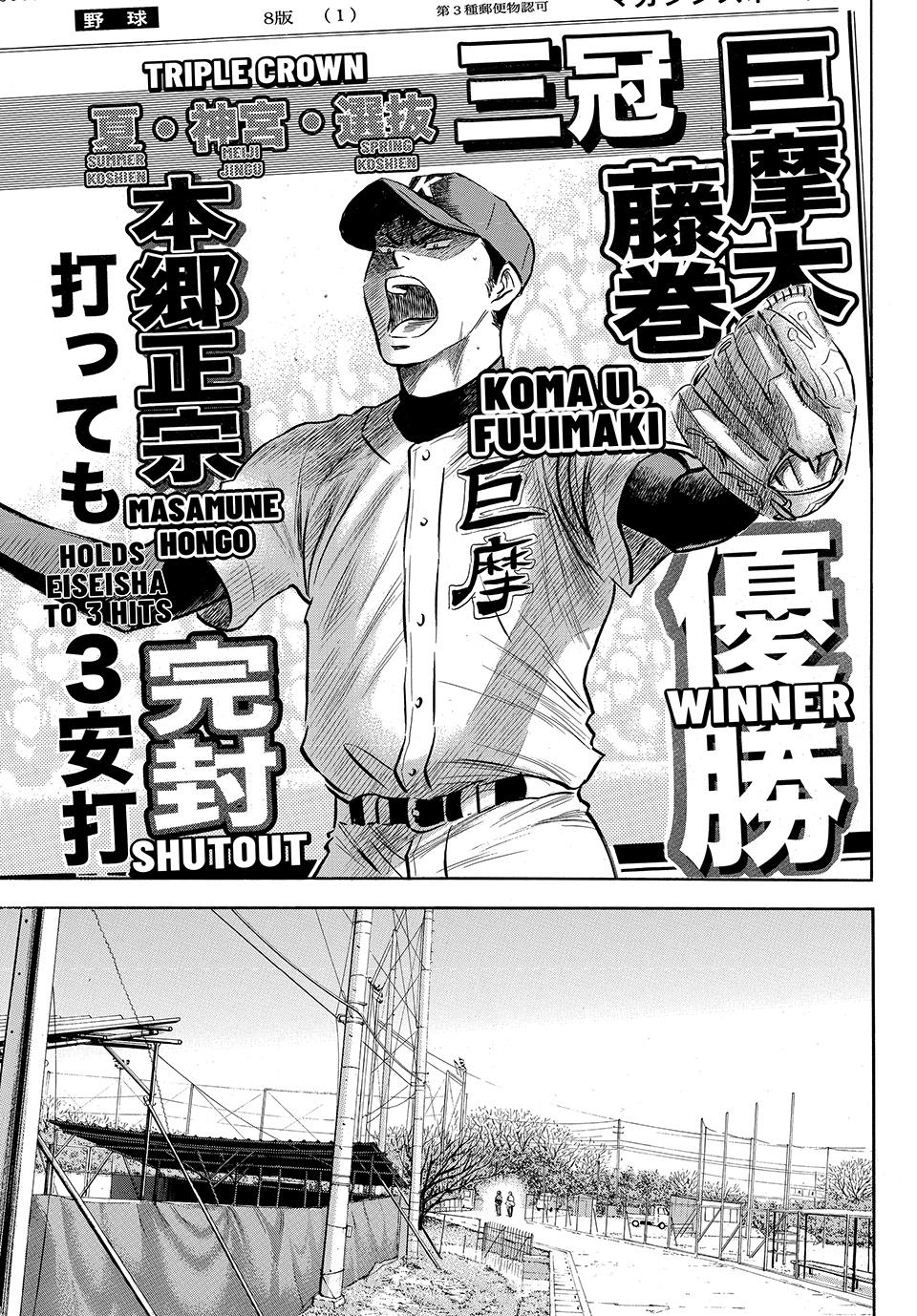 Read Ace of the Diamond Act II Manga Online
