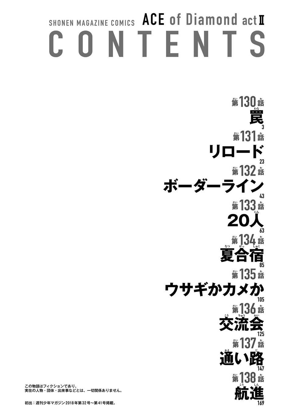 Read Ace of the Diamond Act II Manga Online
