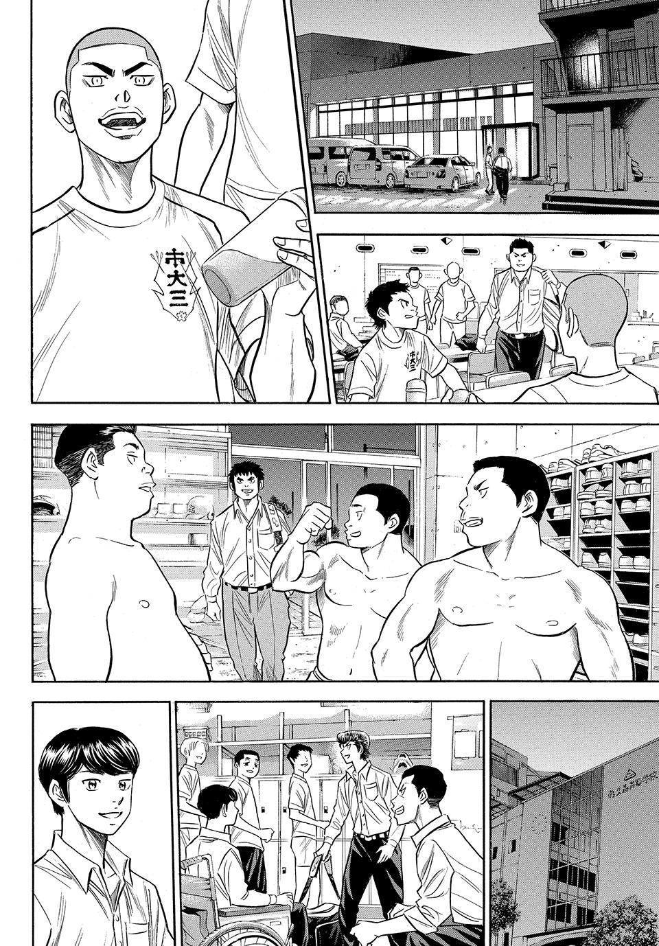 Read Ace of the Diamond Act II Manga Online