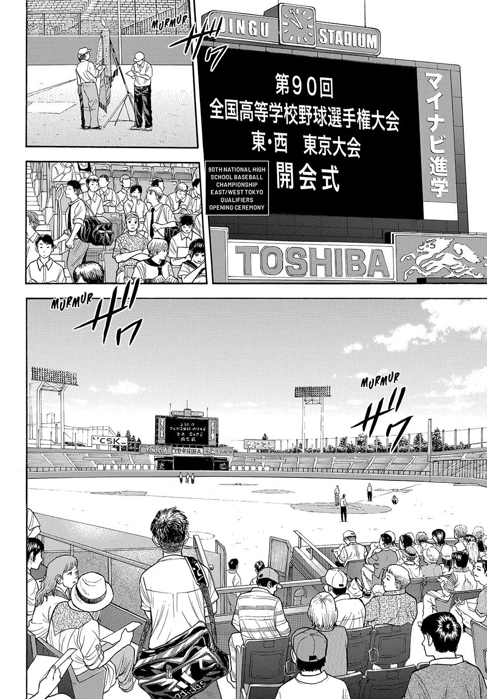 Read Ace of the Diamond Act II Manga Online