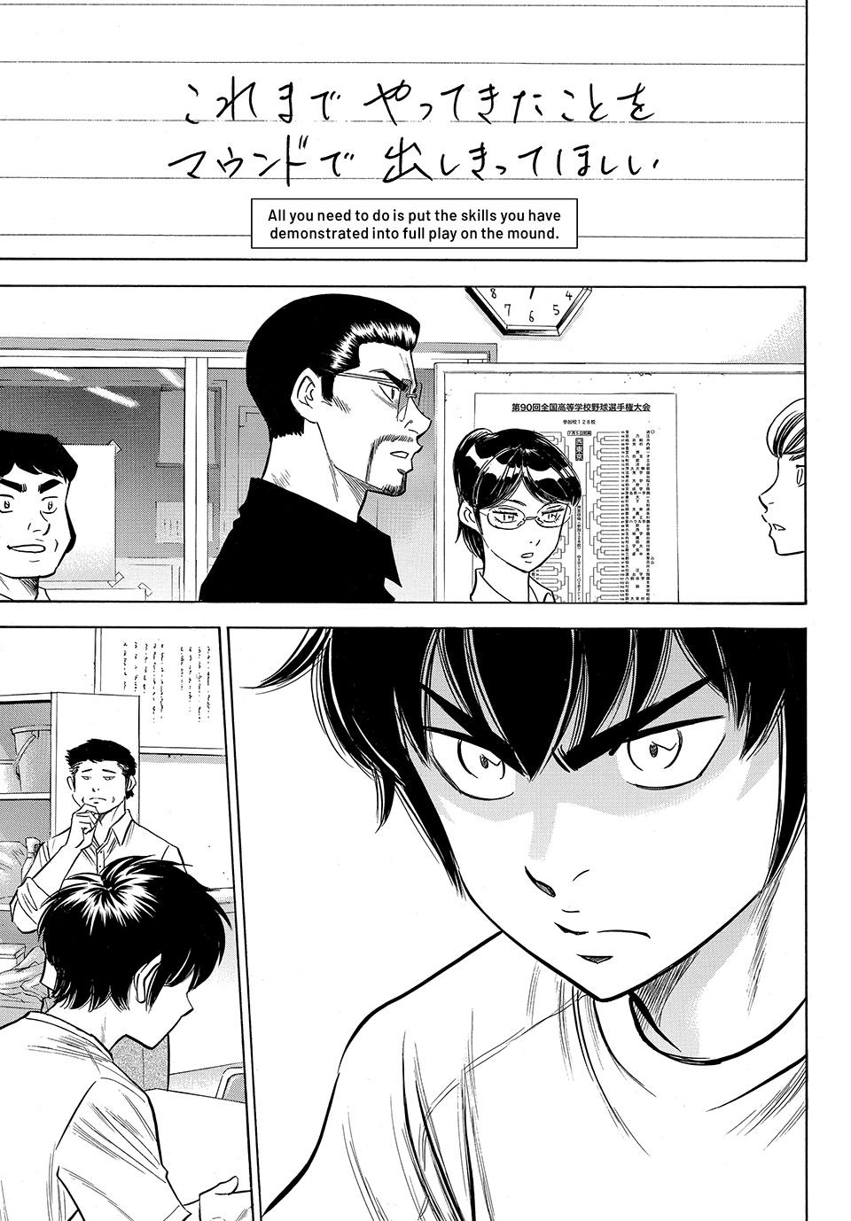 Read Ace of the Diamond Act II Manga Online