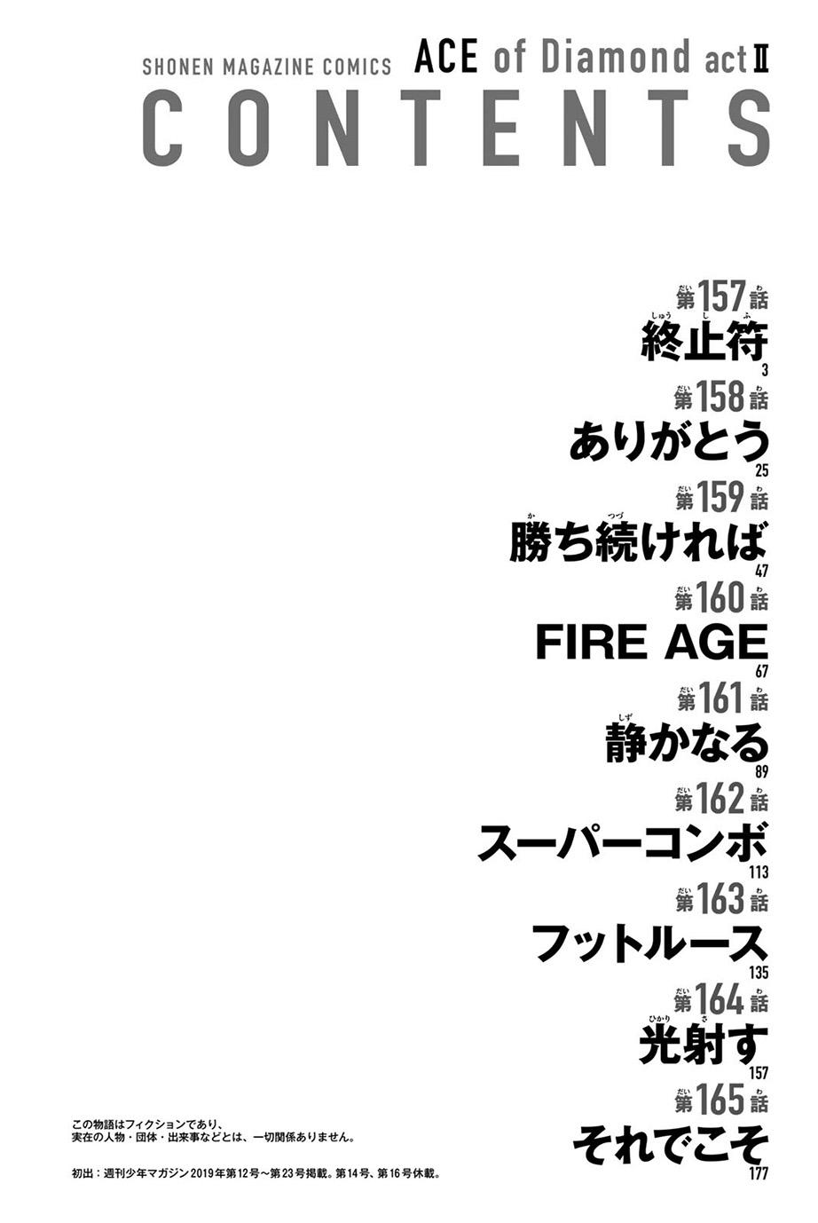 Read Ace of the Diamond Act II Manga Online