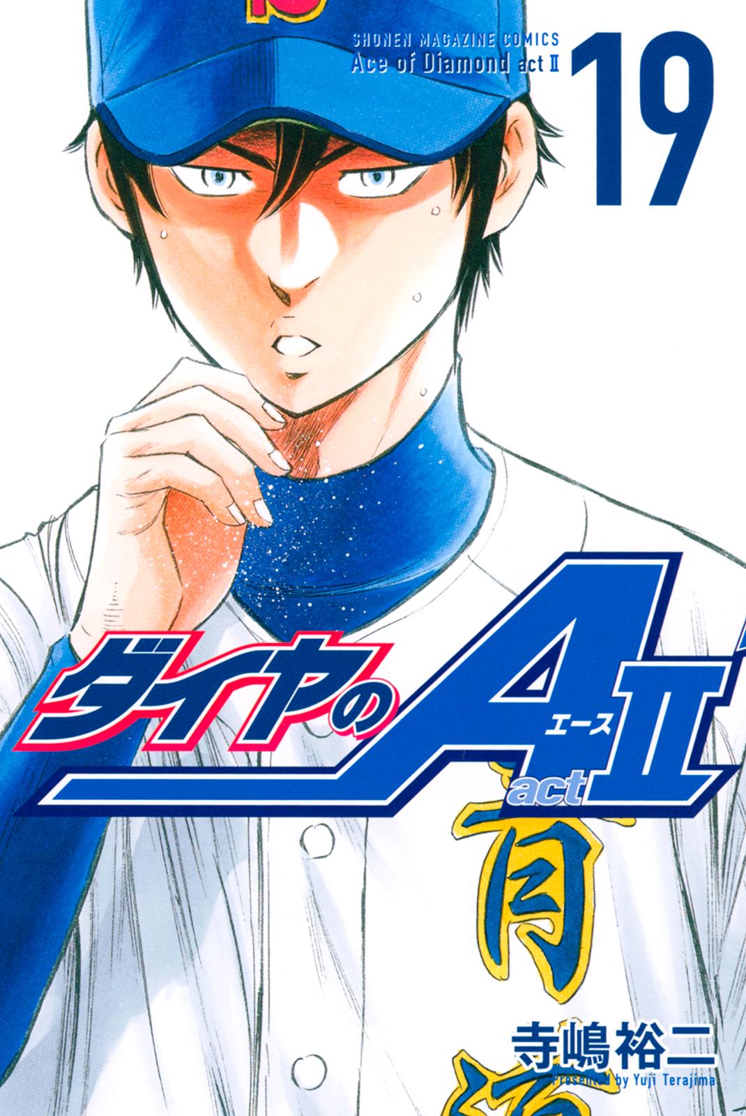 Read Ace of the Diamond Act II Manga Online