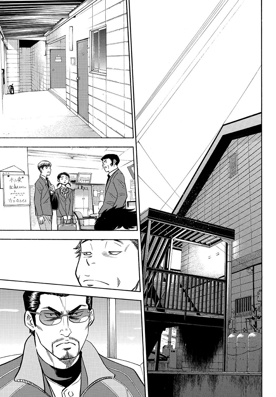Read Ace of the Diamond Act II Manga Online