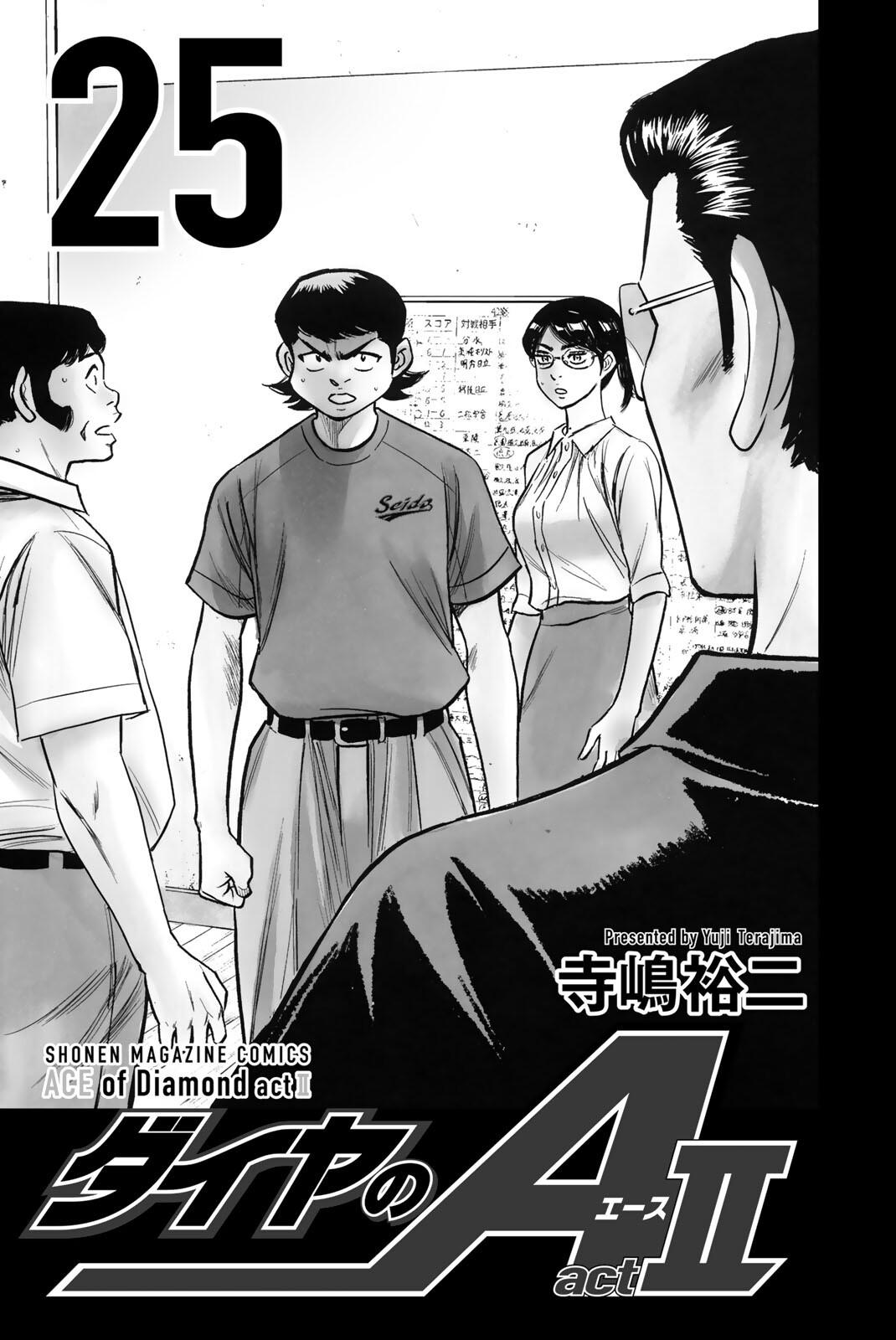 Read Ace of the Diamond Act II Manga Online