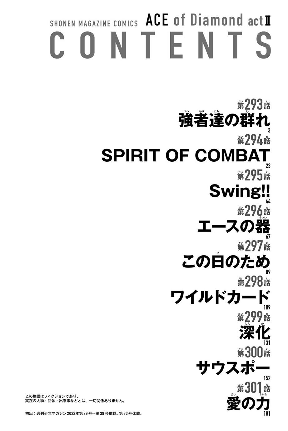 Read Ace of the Diamond Act II Manga Online